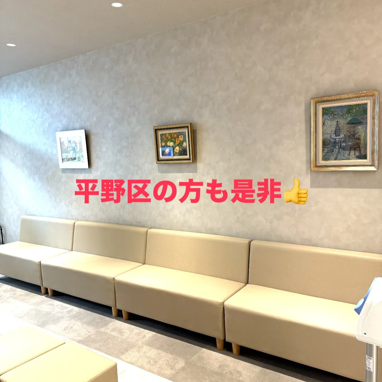 こんにちは😊！たかはしクリニックです✨ 当院は生野区にありま...