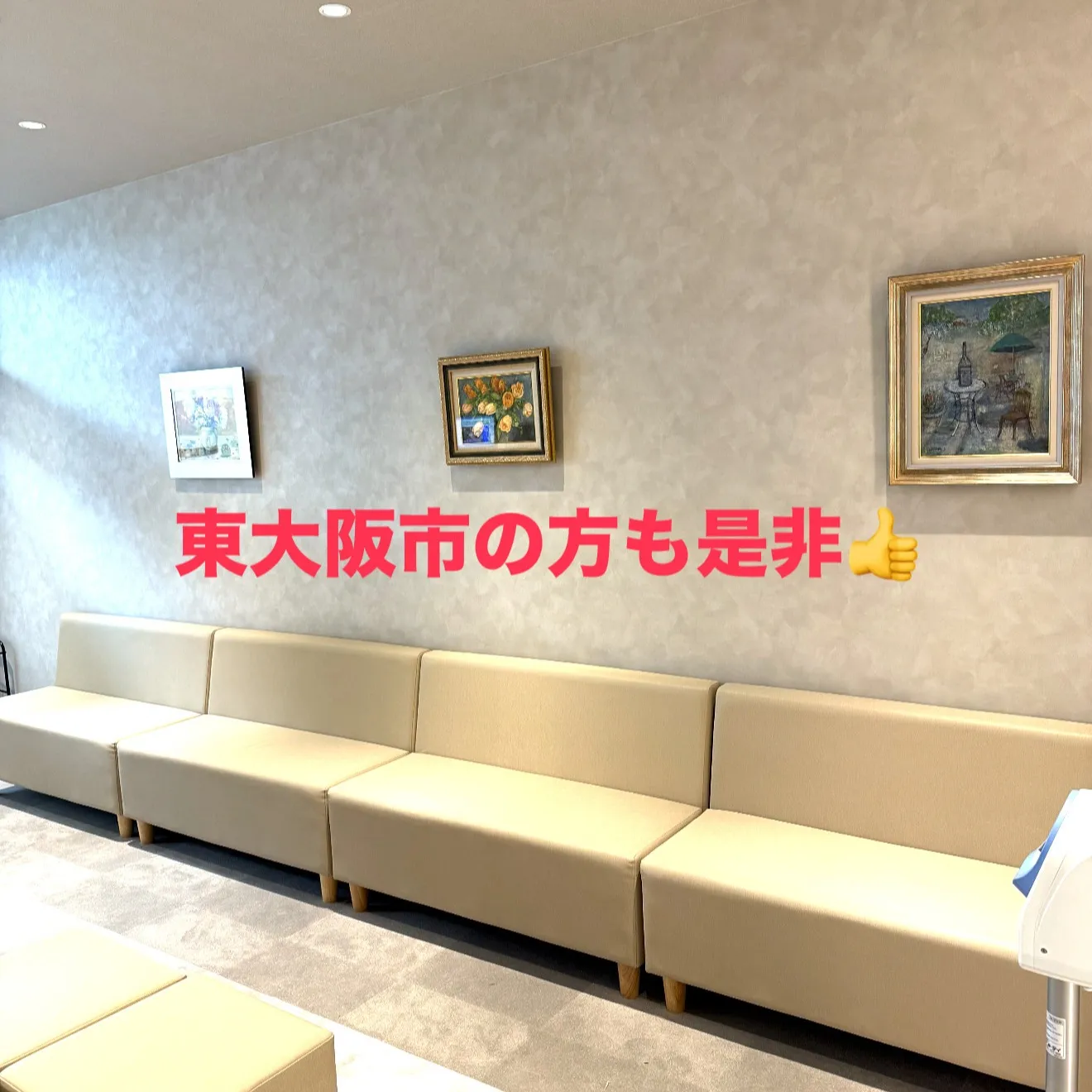 こんにちは！たかはしクリニックです😊✨ 当院は平野区はもちろ...