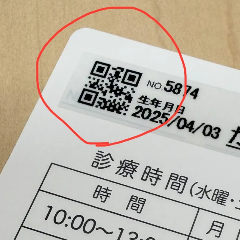患者様へ来院時のお願い。