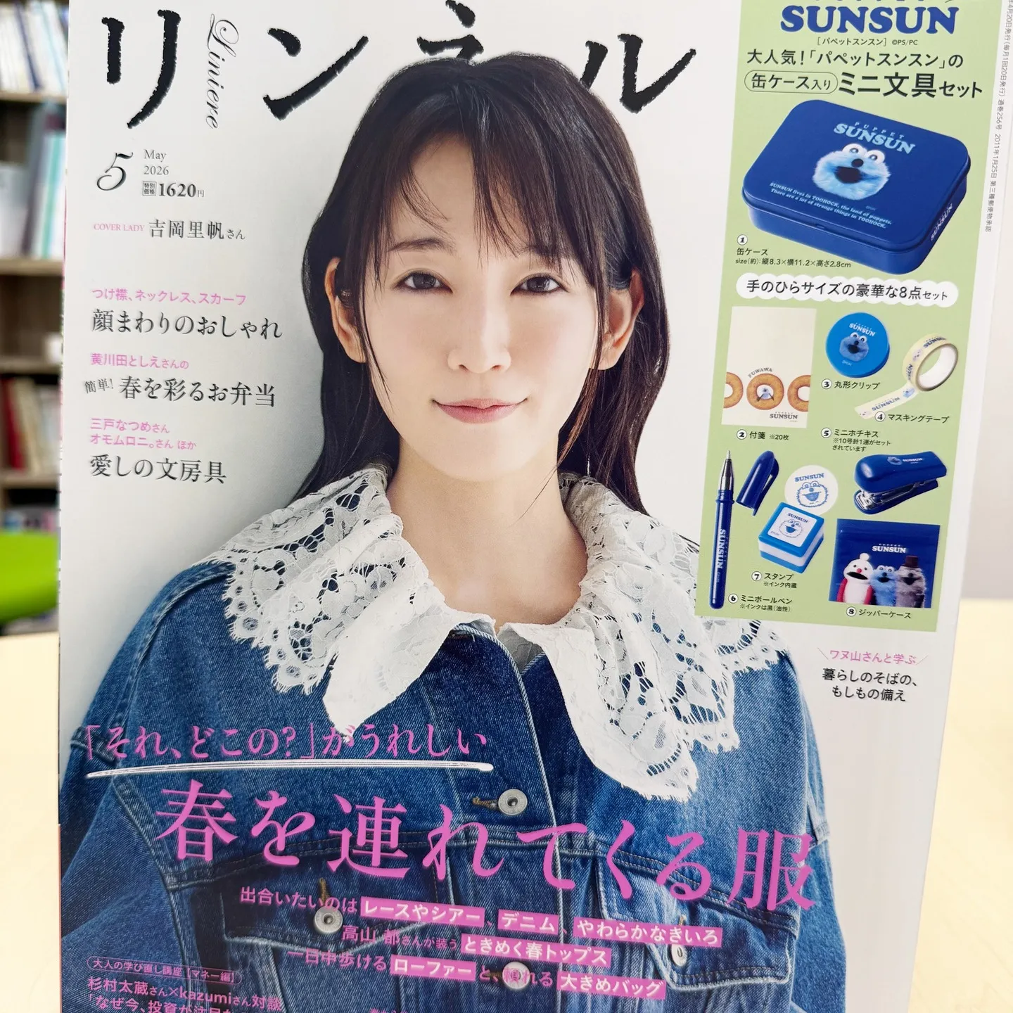 リンネル５月号に掲載されました！