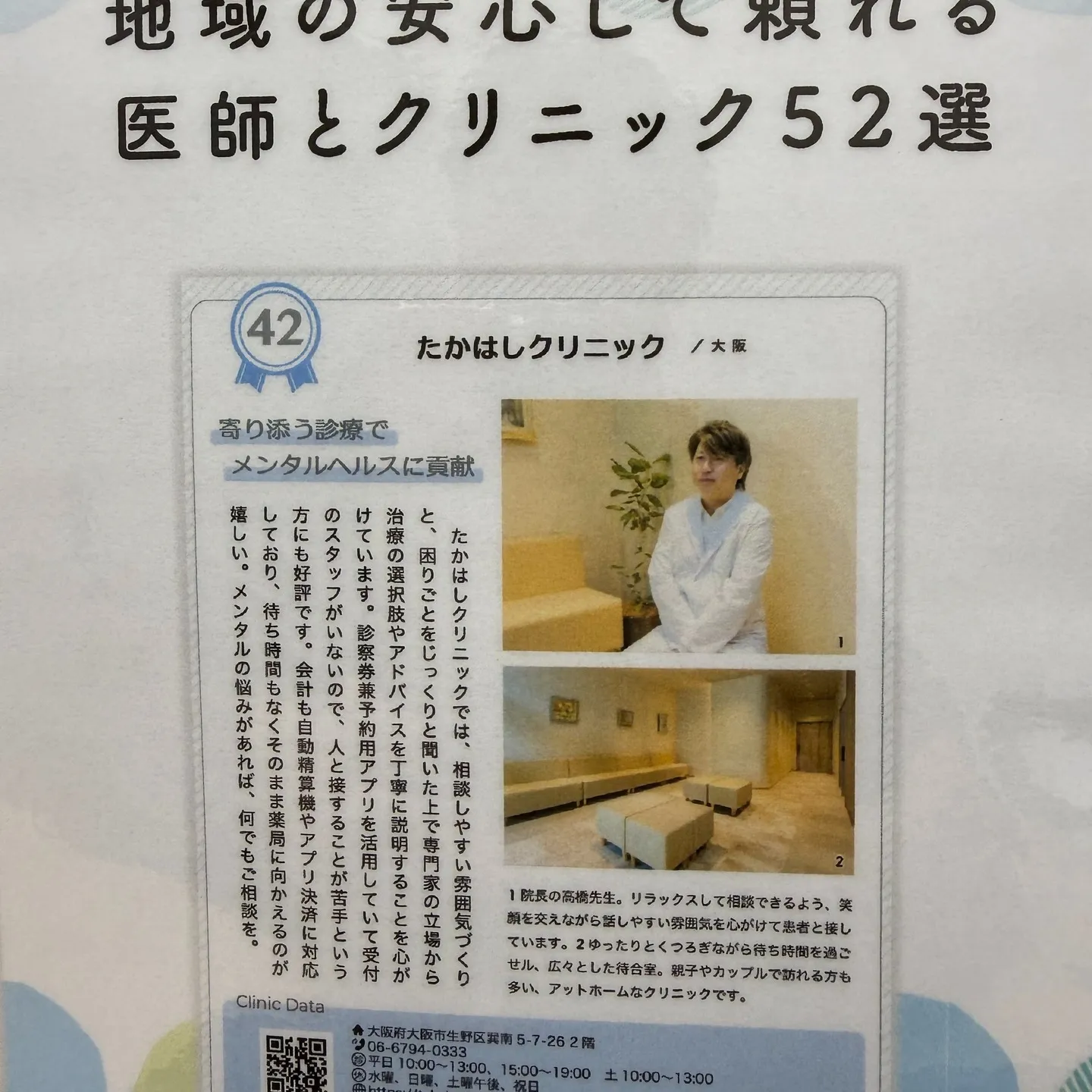 リンネル５月号に掲載されました！