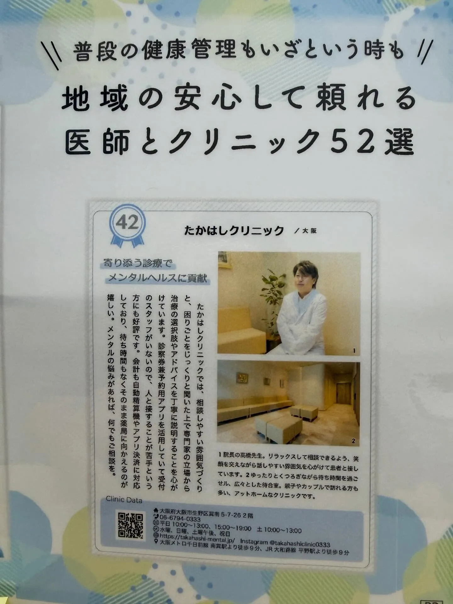 リンネル5月号に掲載されました！